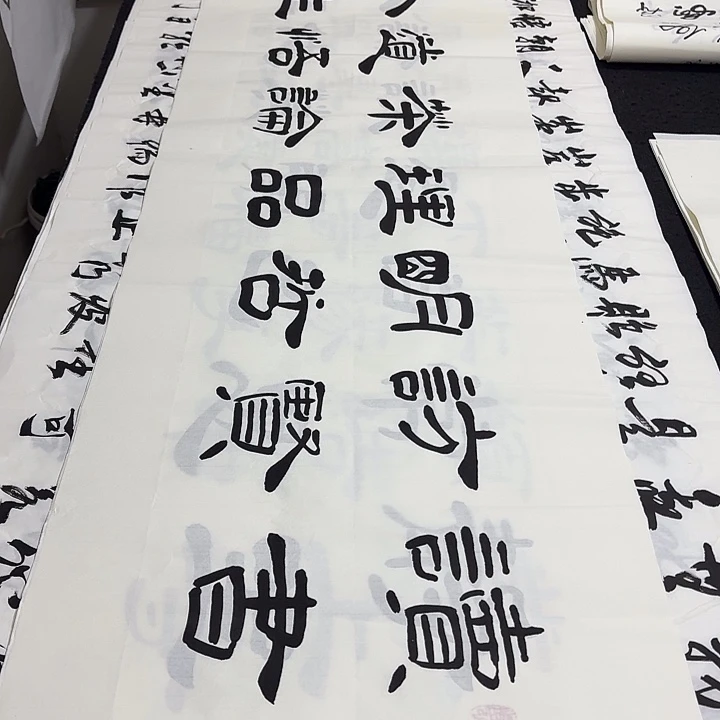 书法老师精品行书平尺