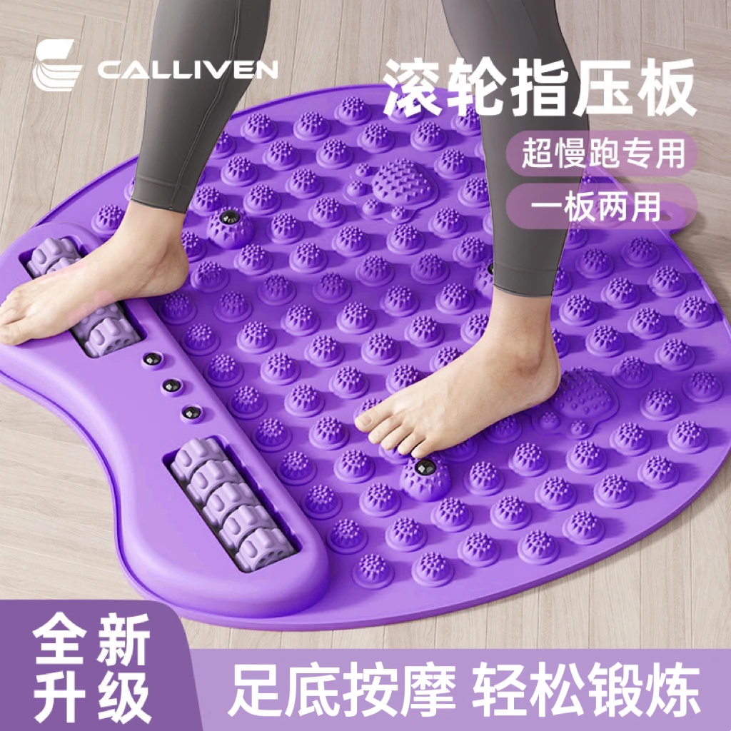 CALLIVEN【超慢跑指压板】足底按摩垫慢跑按摩脚垫脚底按摩垫踩压