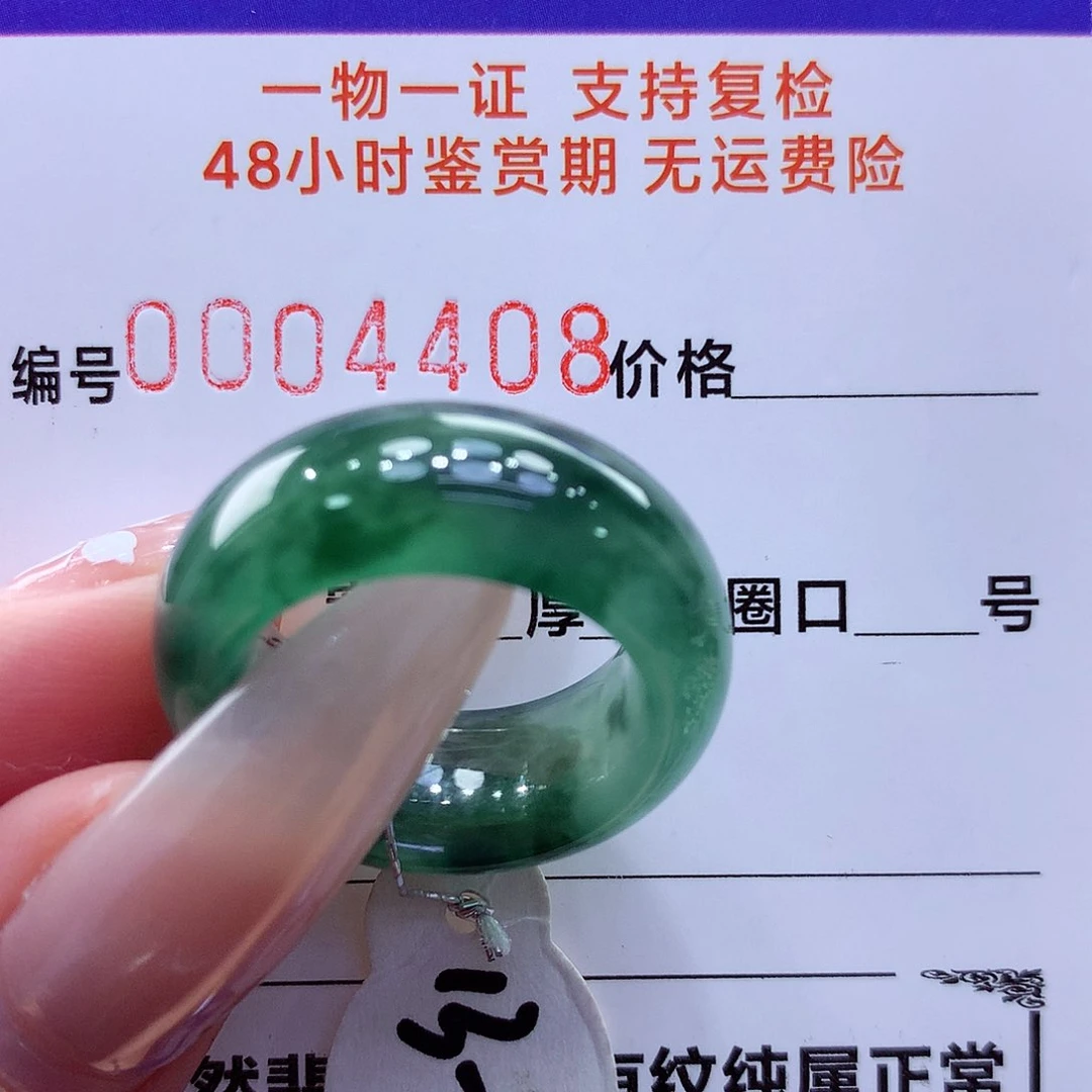 未镶嵌戒指翡翠翡翠