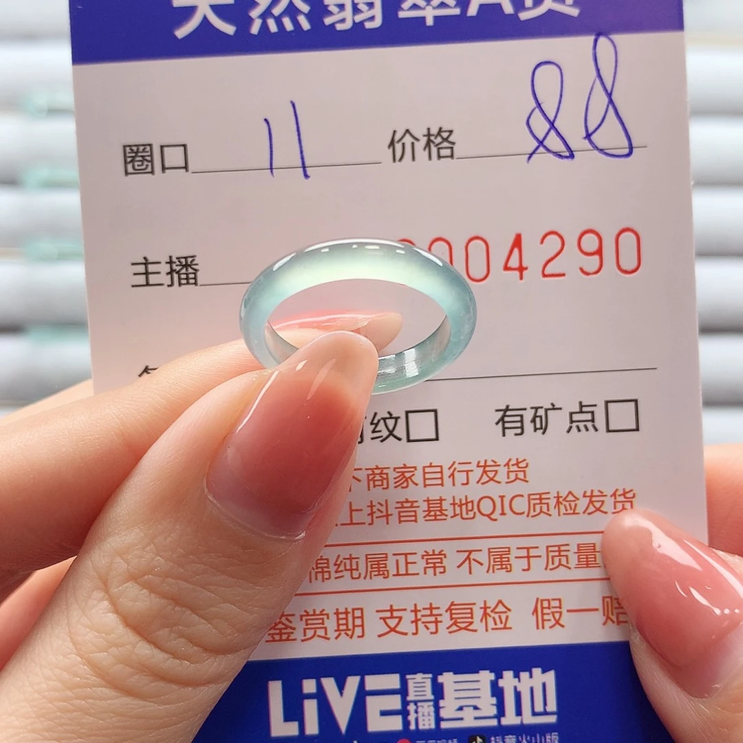 翡翠戒指未镶嵌翡翠