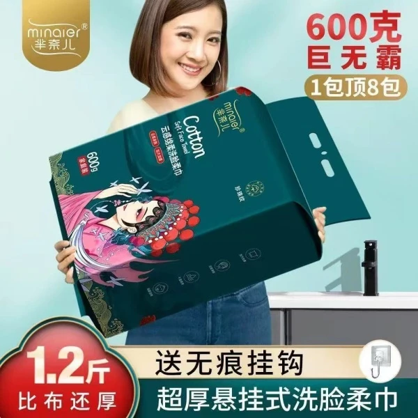 芈奈儿家庭装600g一次性悬挂式加大加厚洗脸巾新生儿绵柔洁面巾