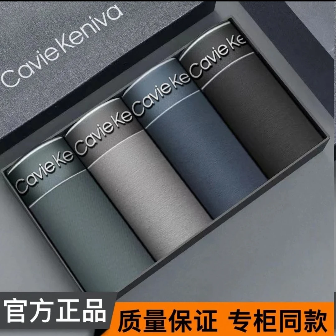 CaileKelin男士内裤中腰运动大码男生短裤潮流四角平角短裤潮流