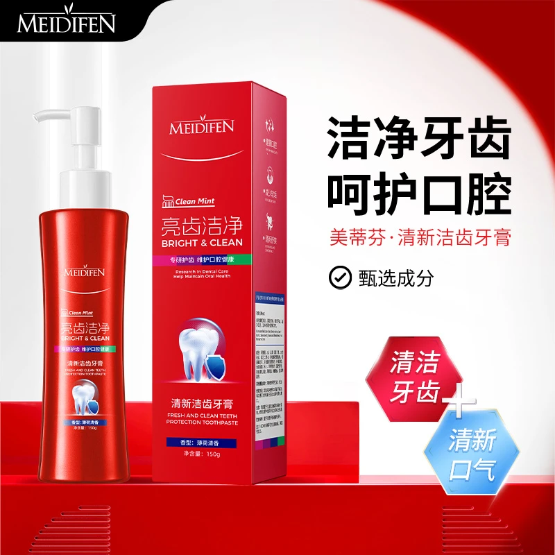 美蒂芬亮洁护齿牙膏150g大容量 红色带盒