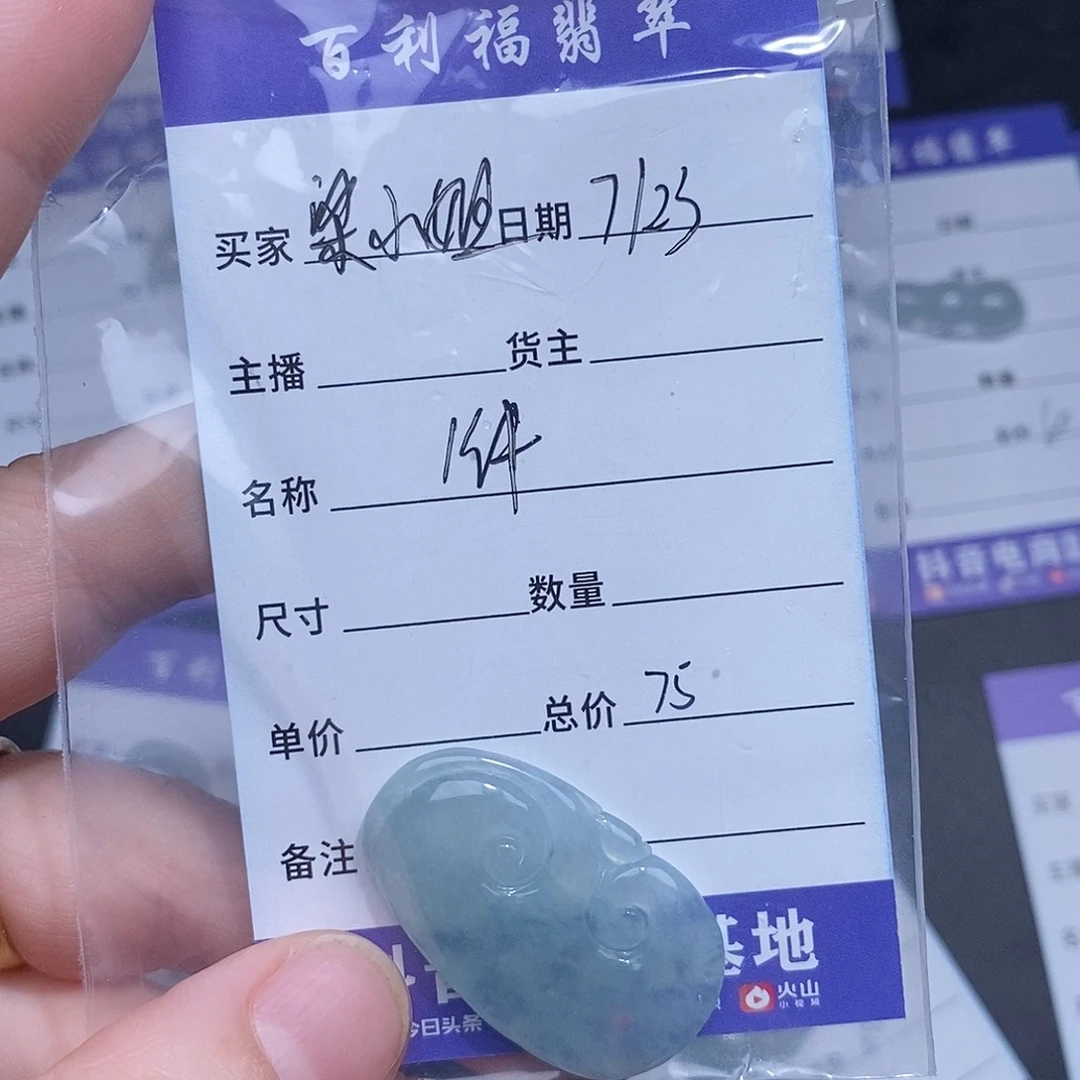 翡翠未镶嵌颈饰天然缅甸翡翠A货未镶嵌15