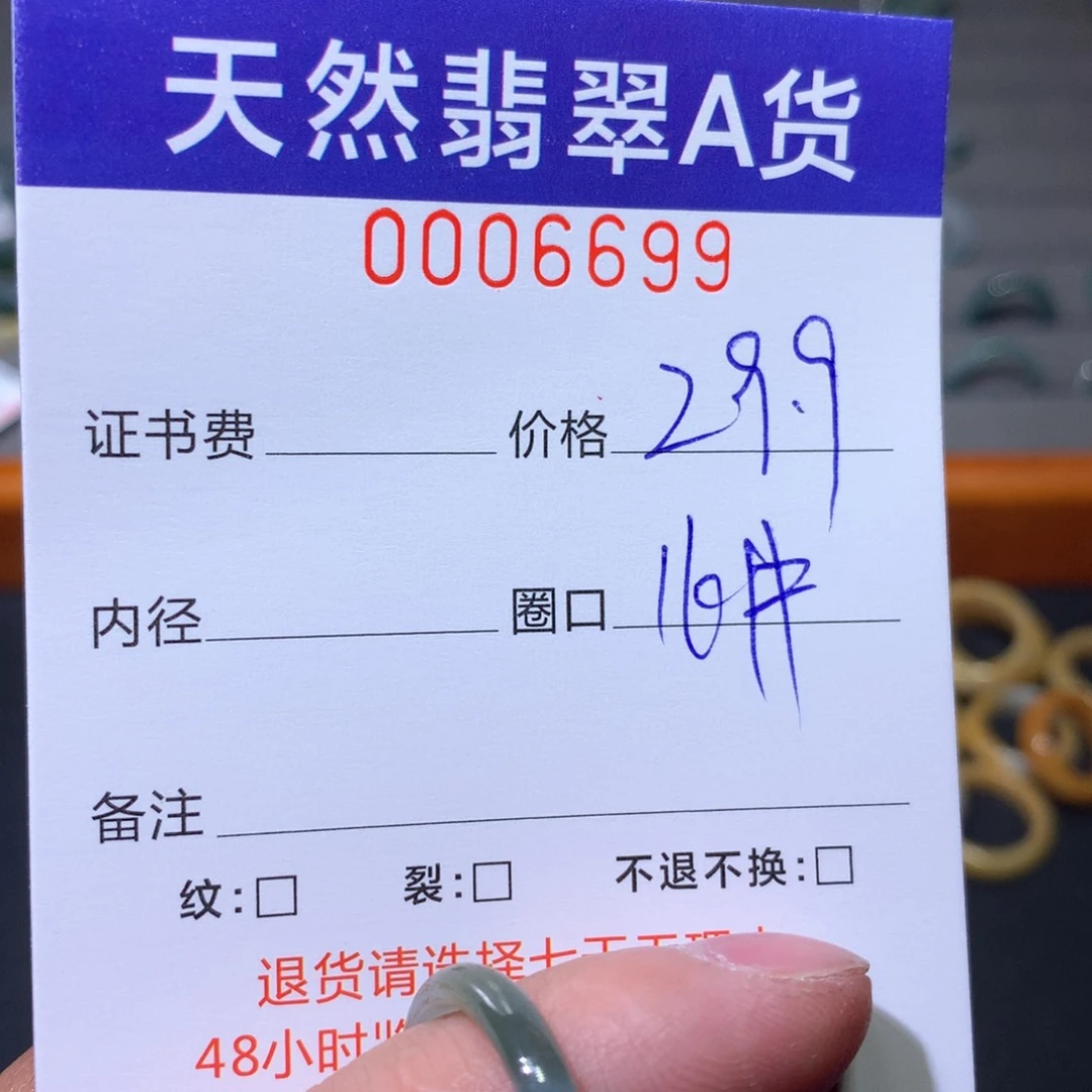 翡翠戒指未镶嵌翡翠