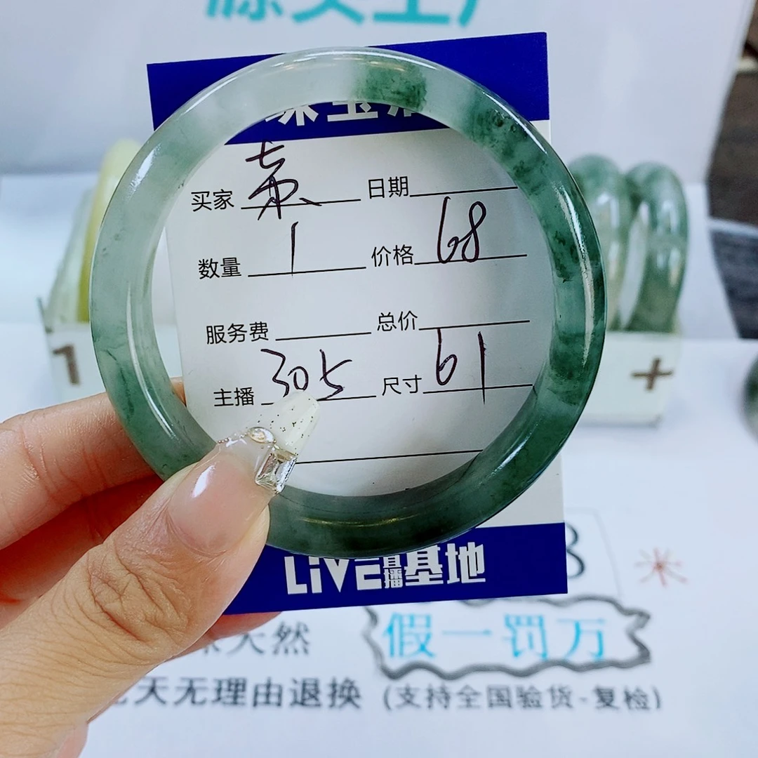 苏***莲石英质玉未镶嵌手镯305