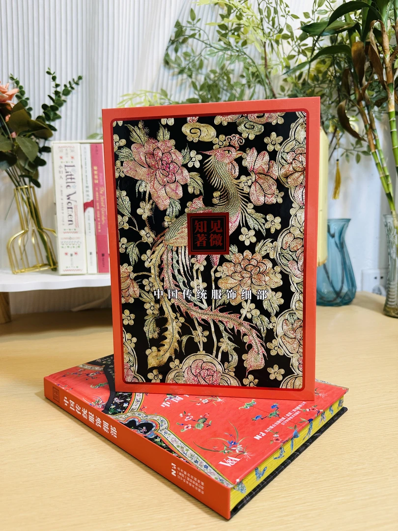 刷边书见微知著中国传统服饰细部VA馆藏 摩点众筹一版一印带编码