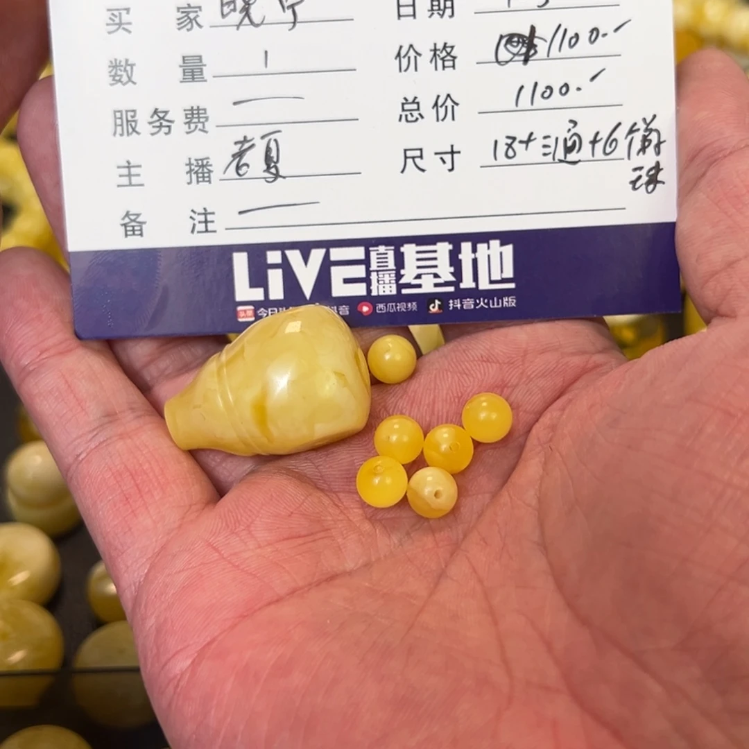 蜜蜡未镶嵌珠宝奇石18➕蜜蜡三通➕6个弟子珠