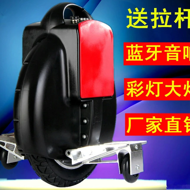 电动独轮车平衡车思维火星车代步电瓶车自体感车单轮成人儿童智能