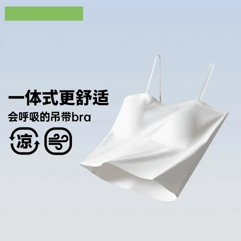 夏季内搭防走光无袖美背女士带胸垫吊带背心无痕打底上衣可外穿
