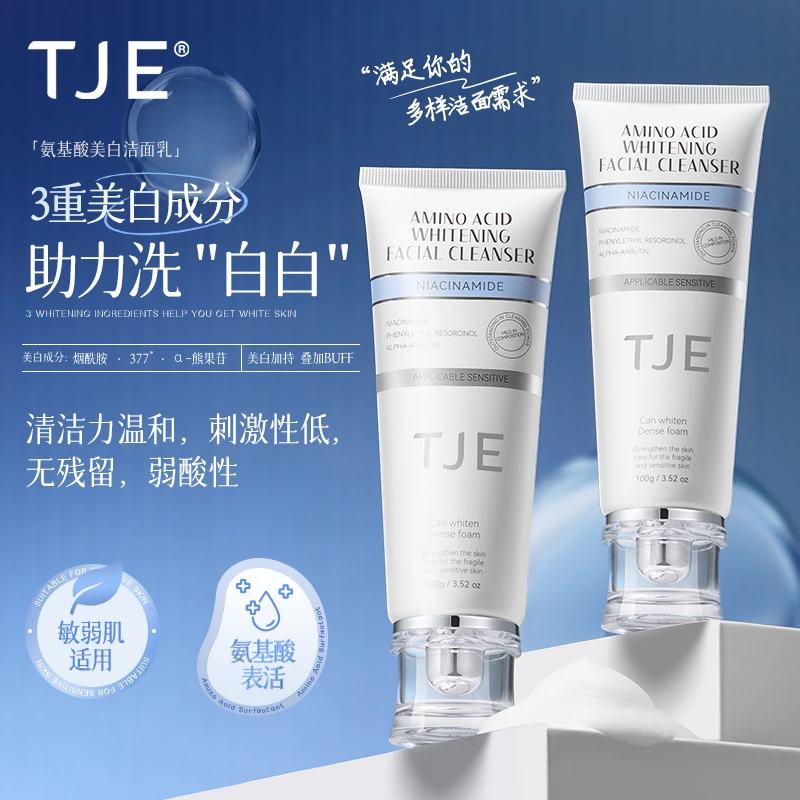 英国TJE氨基酸美白洁面乳洗面奶100g