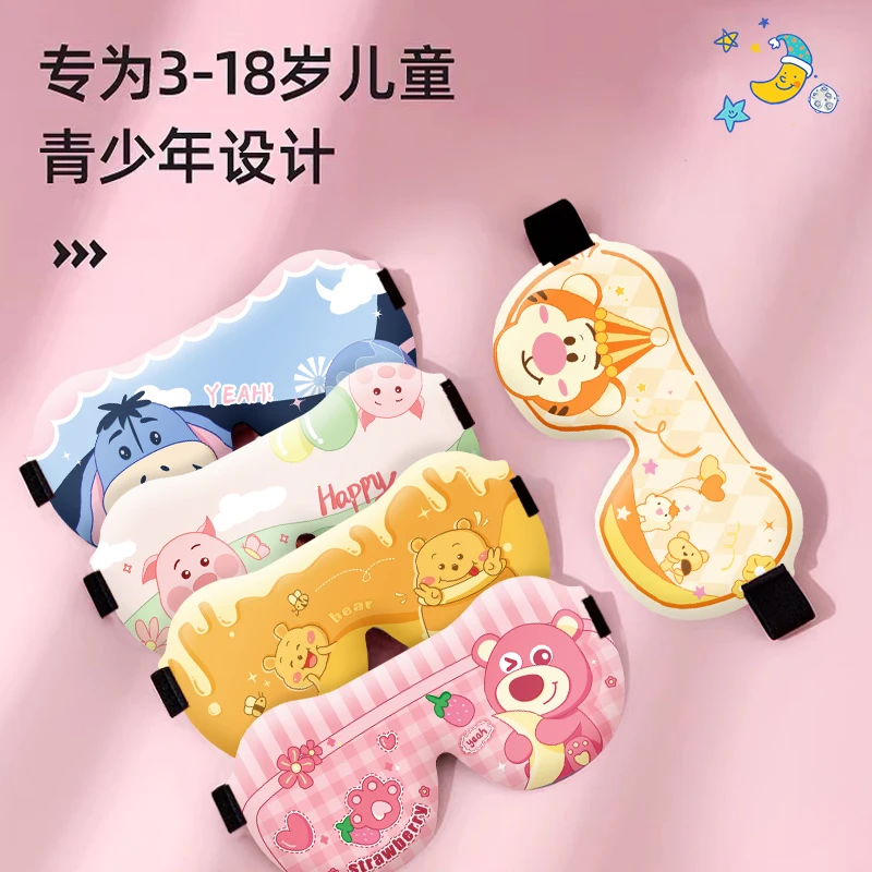 儿童3D立体眼罩睡眠遮光睡觉专用午睡觉小学生小孩午睡可爱眼罩