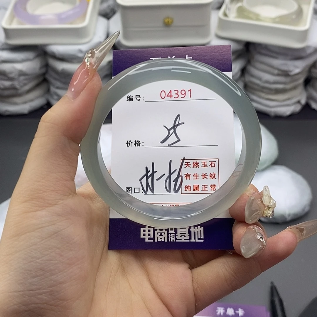 玛瑙/玉髓合金手镯4391