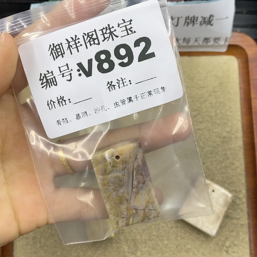 石英质玉未镶嵌颈饰飘