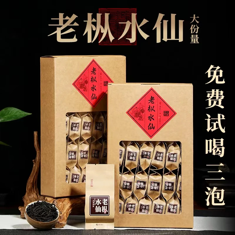 2025武夷岩茶老枞水仙60泡500g浓香型礼盒装春茶乌龙茶大红袍肉桂