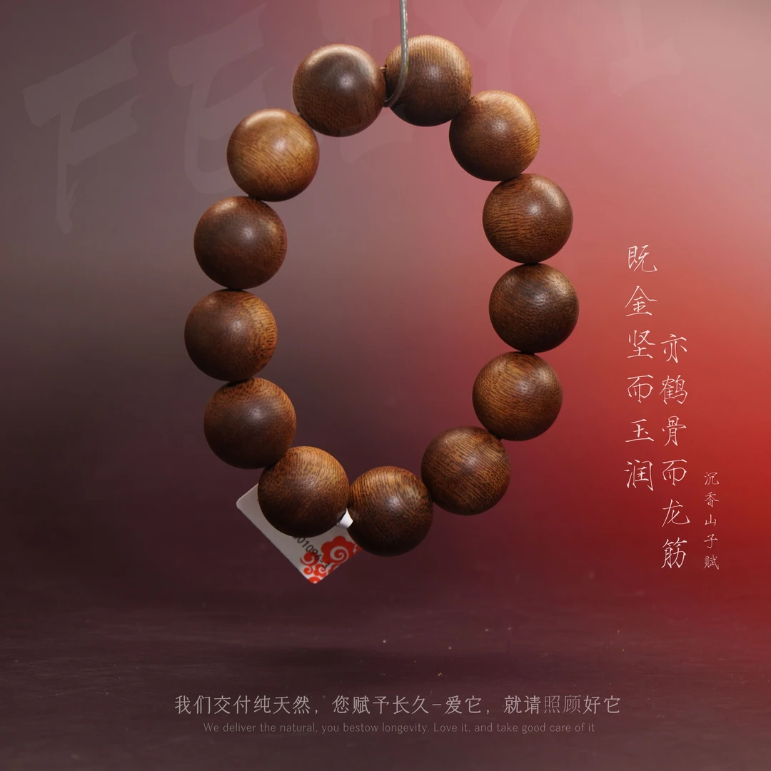 G5沉香【巴布亚软丝单圈】18.4mm-44.3g-MJ110800501096-3