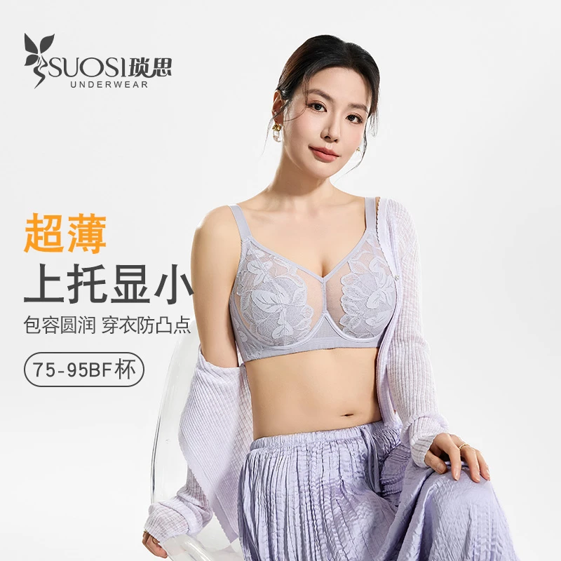 超薄款内衣女兔耳朵防凸点大胸显小胸文胸带钢圈防下垂胸罩薄款