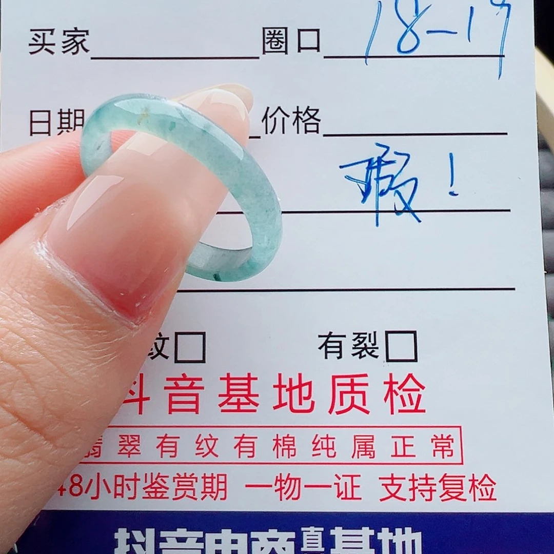 未镶嵌戒指翡翠戒圈