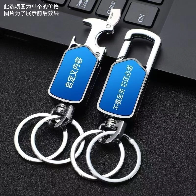 简约 钥匙扣 简约现代高档定制防丢耐用刻字