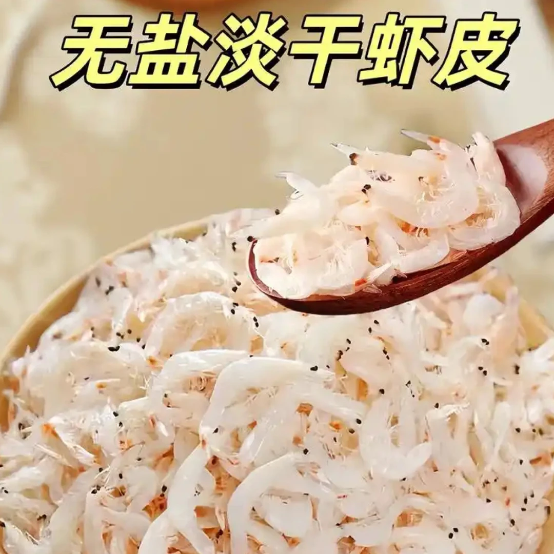 新货淡干无盐虾皮