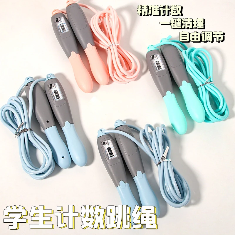计数跳绳小学生体育可调节绳长健身初学者中考专用便携式跳绳