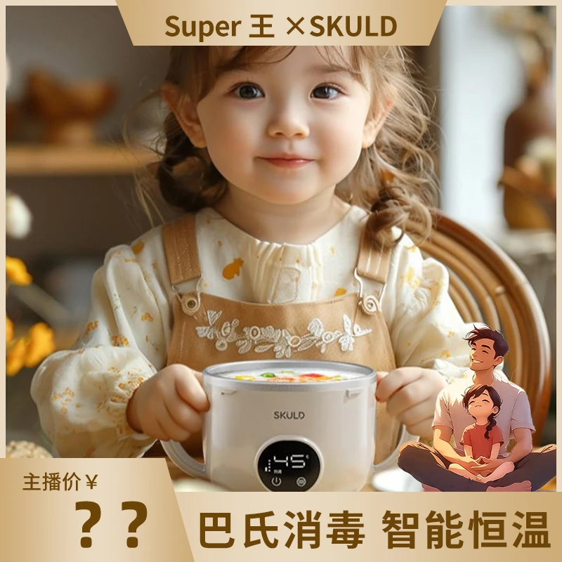 SKULD/时蔻K3lite智能儿童恒温辅食碗婴儿电子充电保温碗