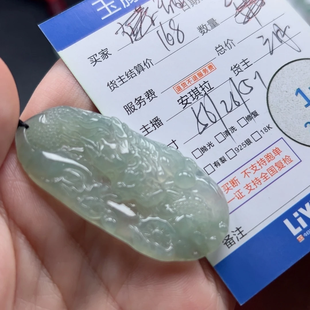甜****翡翠未镶嵌颈饰翡翠