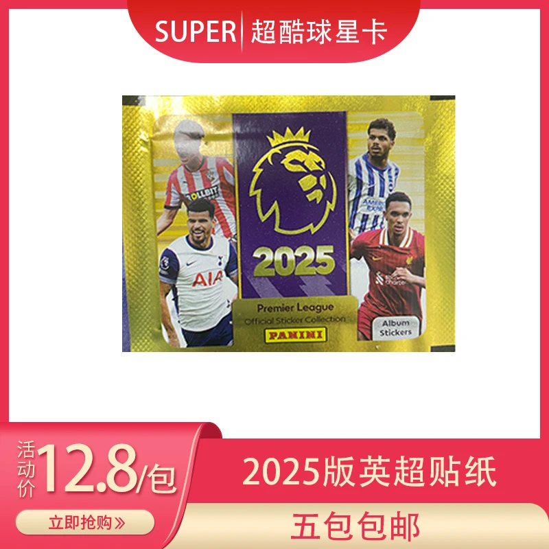 【代拆】帕尼尼英超2025版全新贴纸