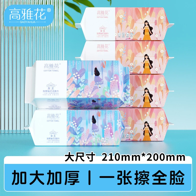 【到手6包】360张棉柔巾擦脸巾珍珠纹加厚加大美容院卸妆母婴可用