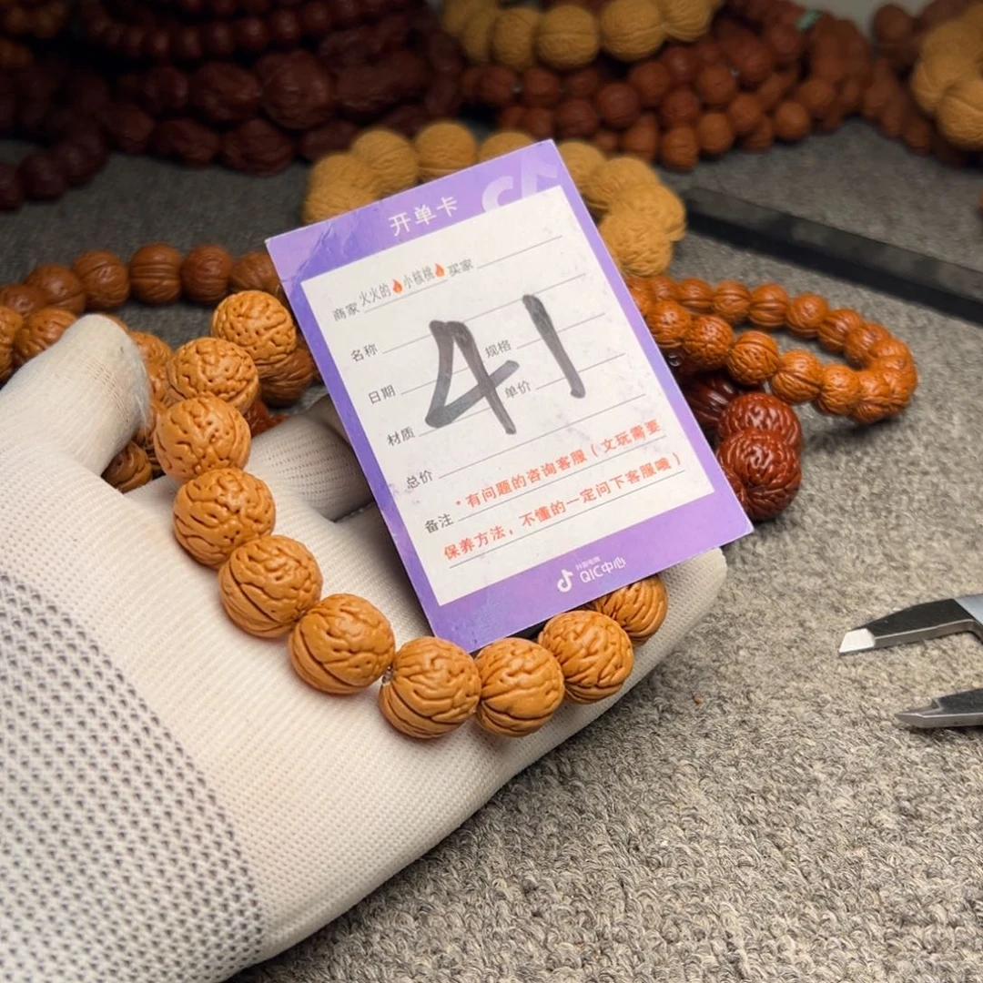 桃核手串41桃核金丹16+