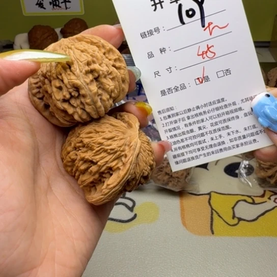 吊坠文玩核桃核桃109