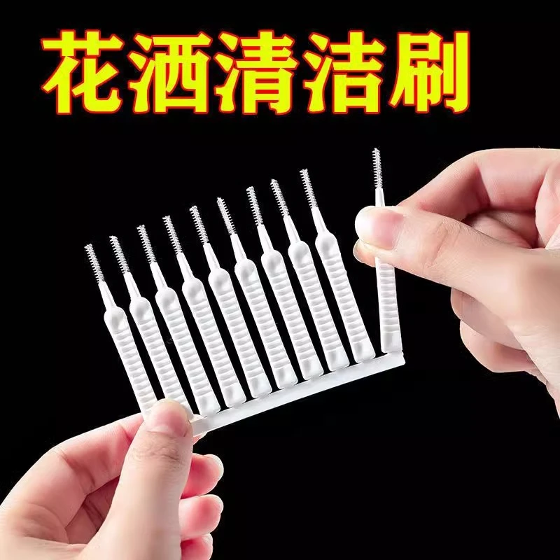 花洒孔清洁刷家用浴室花洒莲蓬喷头疏通小刷子水龙头手机缝隙清洁