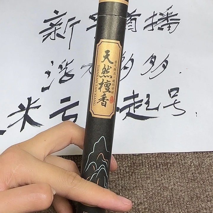 木檀香线香20克…………………...