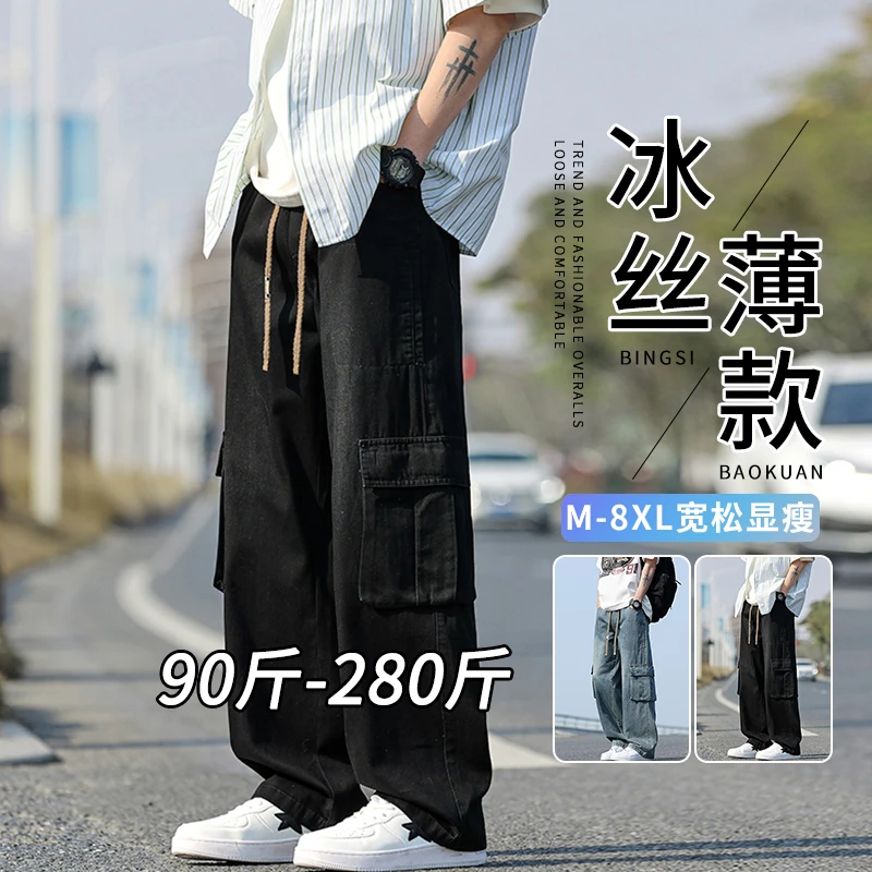 大码牛仔裤子男士夏季薄款冰丝宽松直筒男裤加肥加大胖子工装长裤