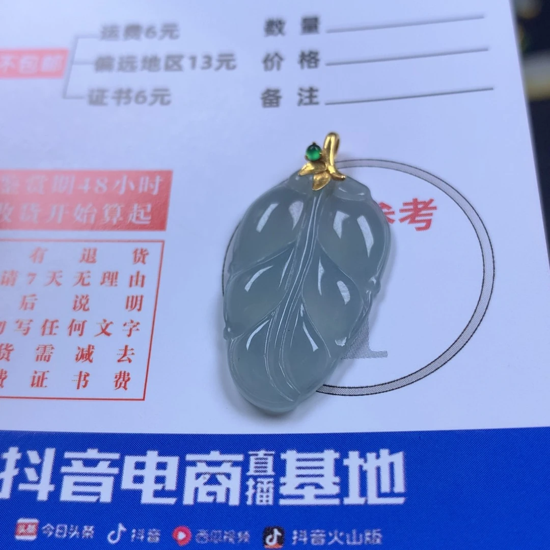 【闪购商品】翡翠颈饰18K金镶嵌翡翠