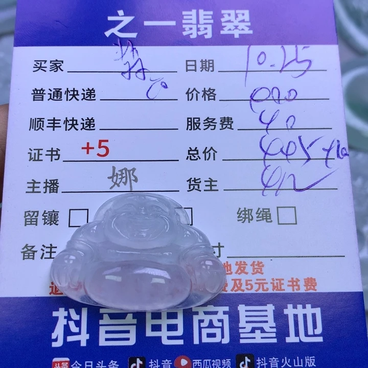 颈饰未镶嵌翡翠翡**娇