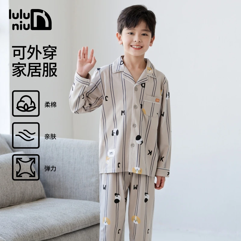 噜噜牛儿童睡衣男童春秋款纯棉长袖套装男孩中大童家居服2025新款