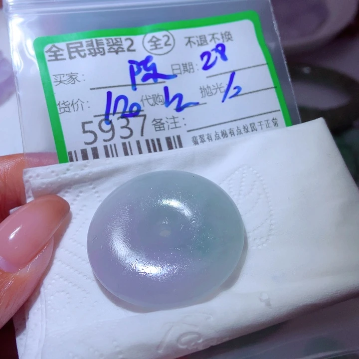 陈***珊定制翡翠未镶嵌你