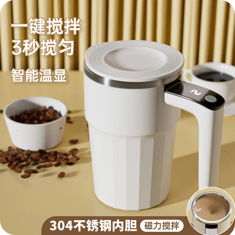 电动搅拌杯咖啡充电懒人杯全自动不锈钢旋转磁力杯智能办公室水杯