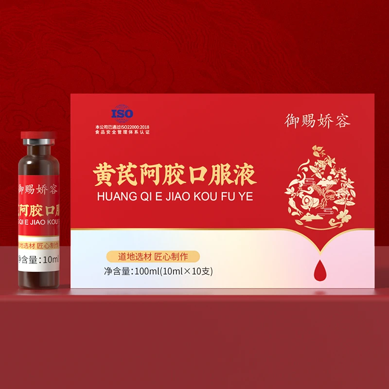 【S】黄芪阿胶口服液植物饮料100ml/盒