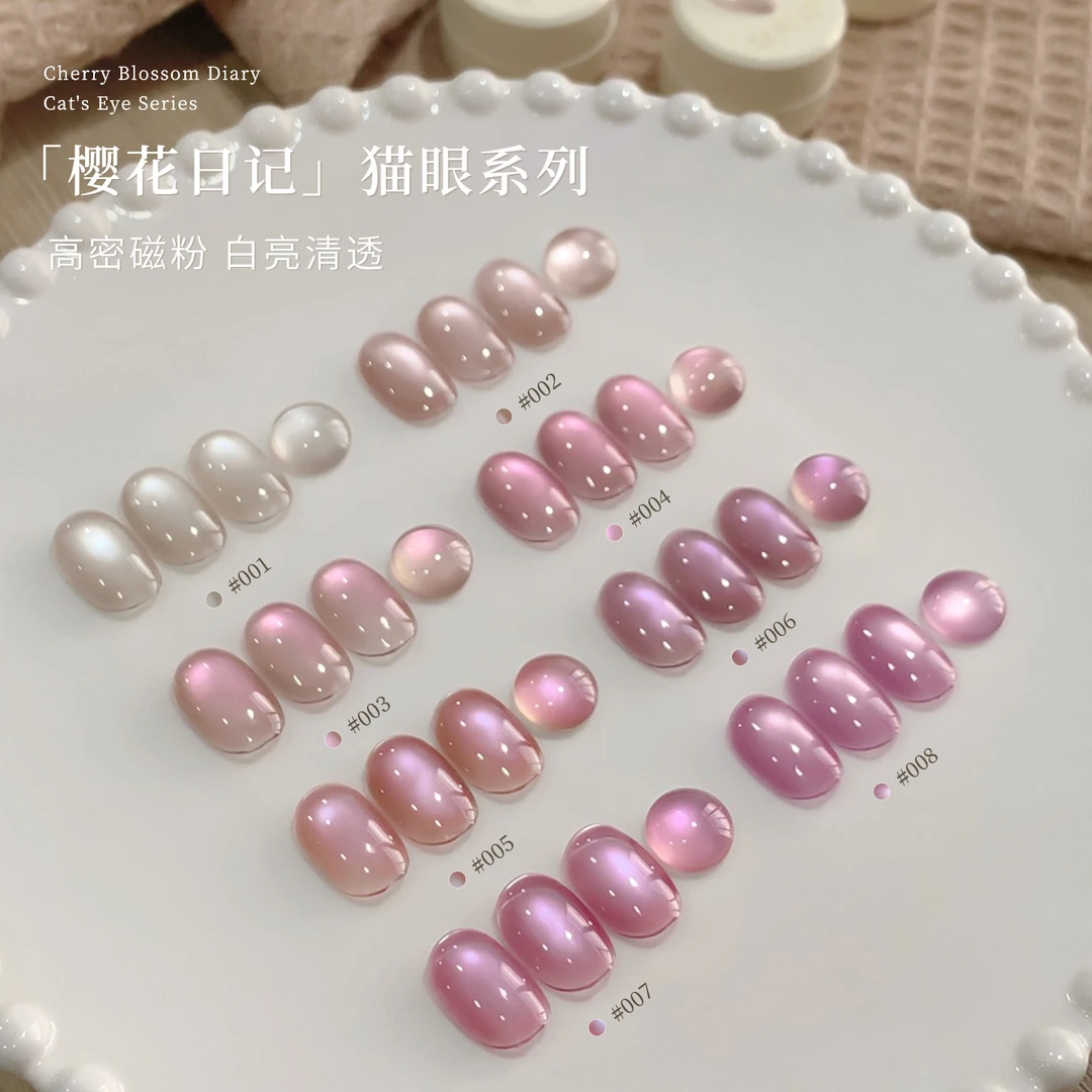 恩妮诗樱花日记猫眼指甲油胶新款特调清透玻璃珠猫眼胶美甲小套装