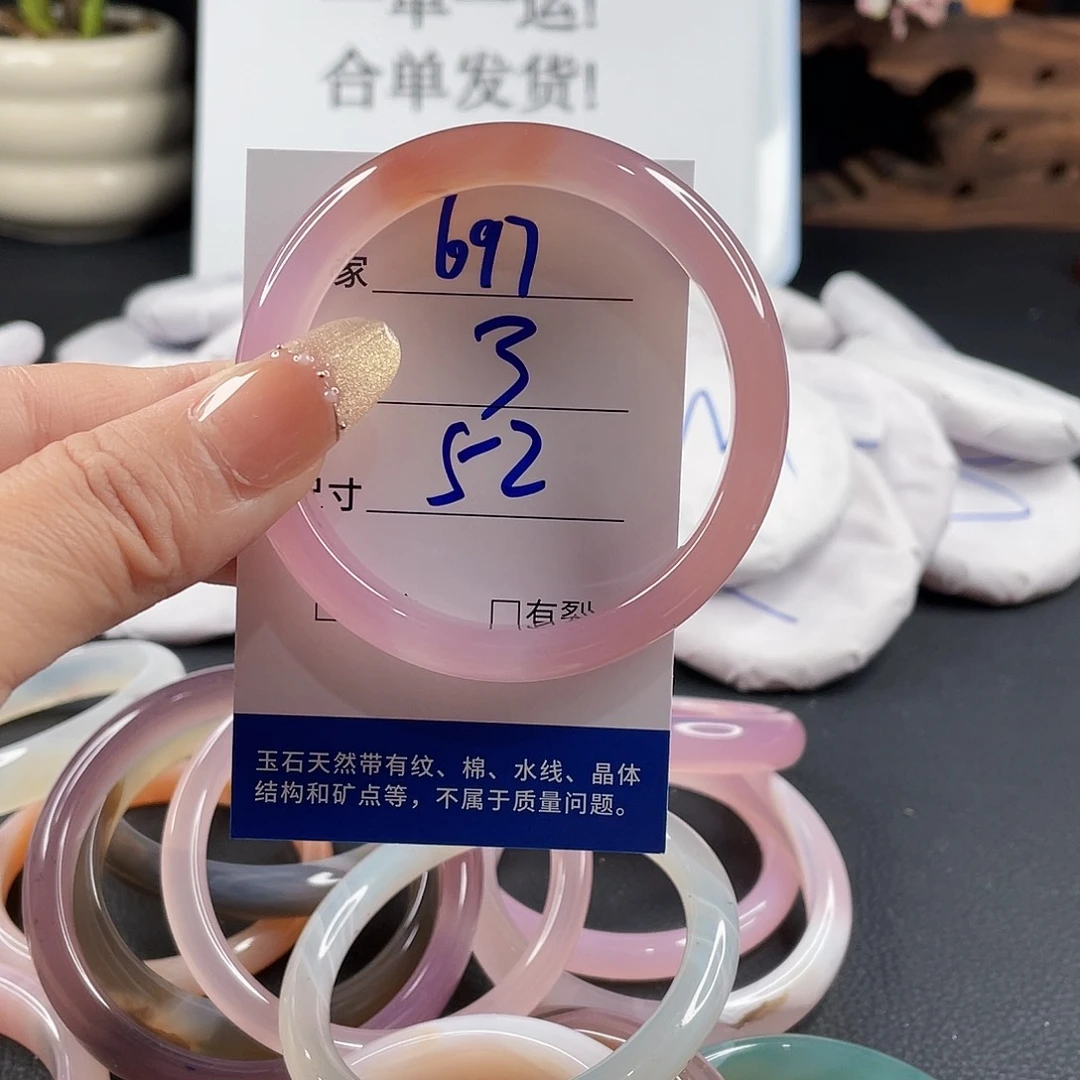玛瑙/玉髓手镯未镶嵌