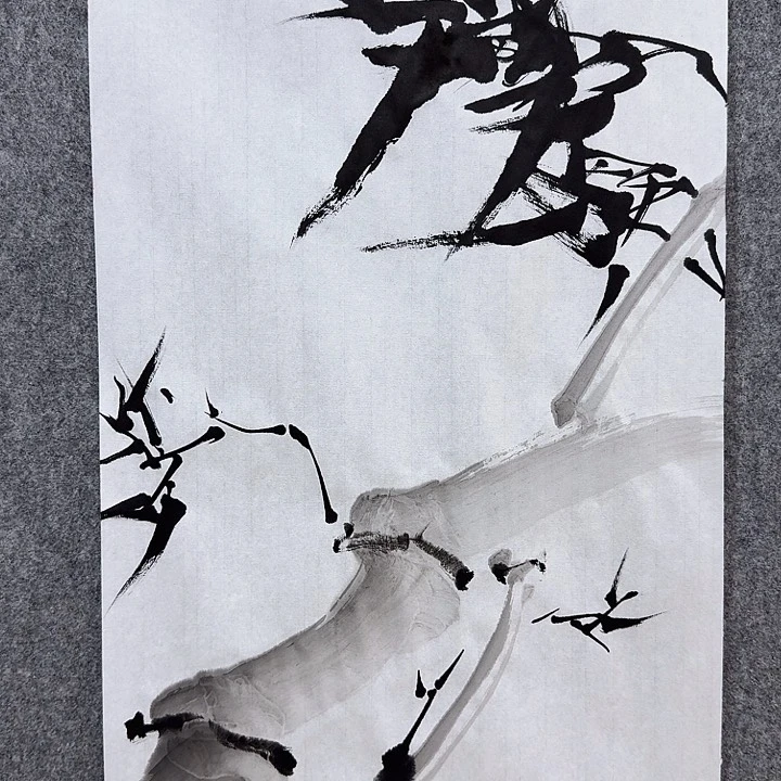 国画大雷老师亲笔手绘作品