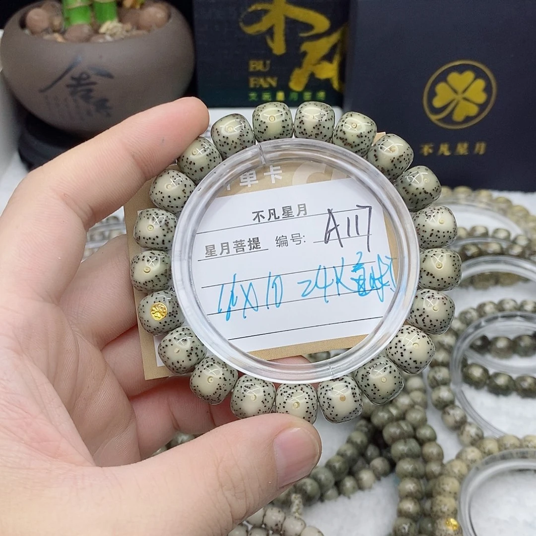 7***^星月菩提吊坠88888888A117