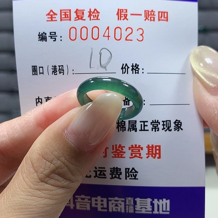 翡翠未镶嵌戒圈4023