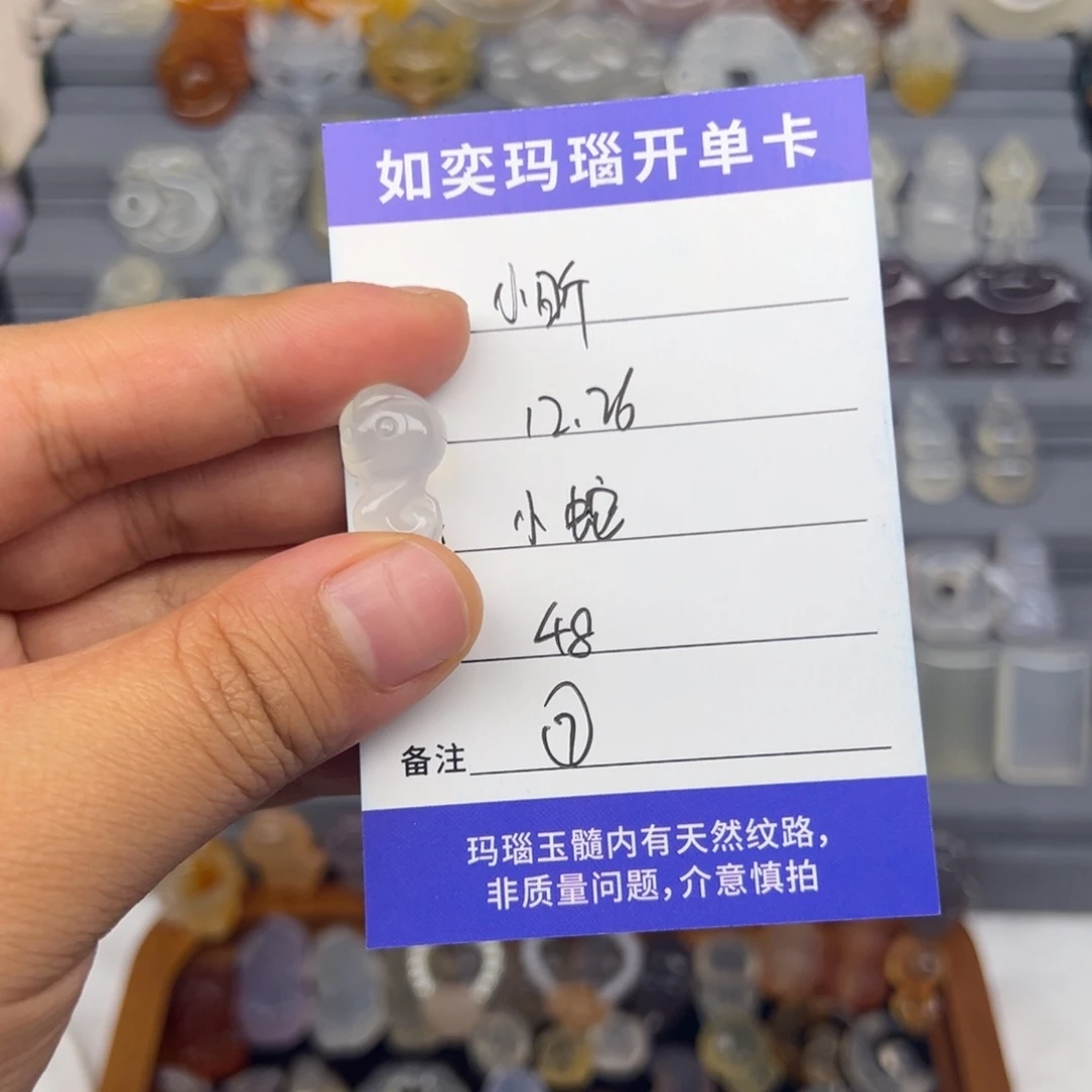 小***没玛瑙/玉髓未镶嵌颈饰小蛇