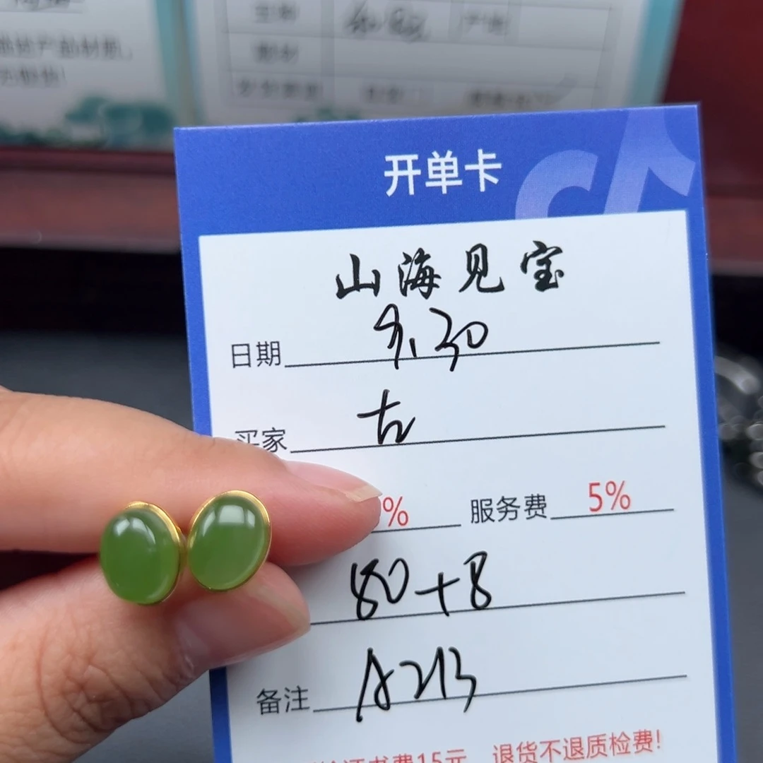 银S925镶嵌和田玉耳饰左*