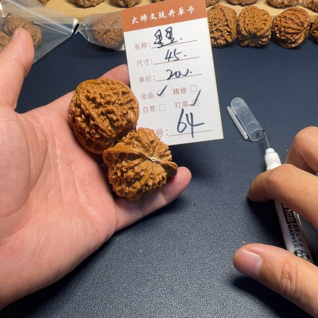 把件文玩核桃文玩核桃64