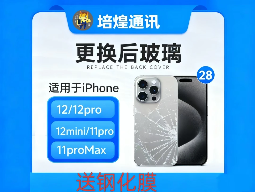 适用于iPhone12/12pro12mini/11pro 11proMax