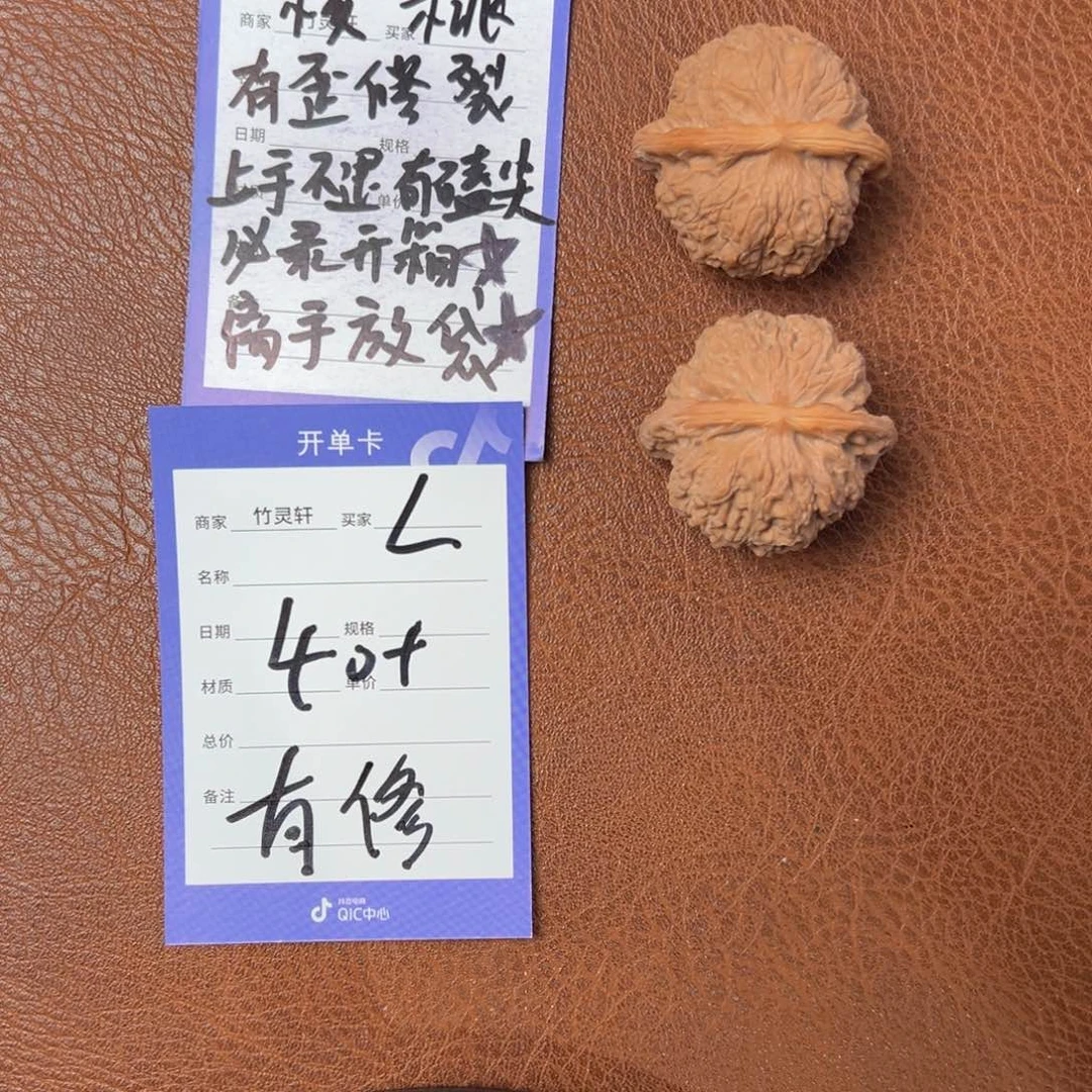 核桃把件贺*侠血麒麟